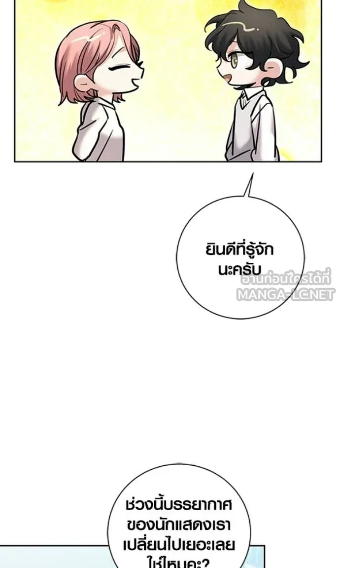 Aura of a Genius Actor ออร่าของนักแสดงอัจฉริยะ - หน้า 51