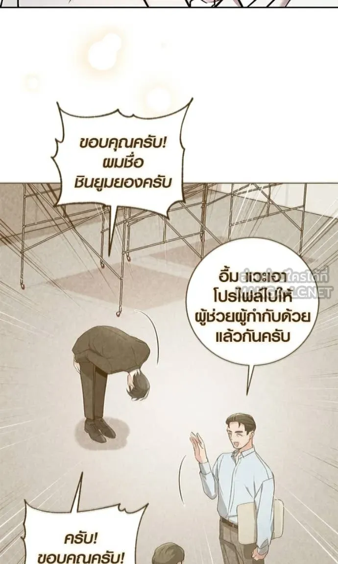 Aura of a Genius Actor ออร่าของนักแสดงอัจฉริยะ - หน้า 54