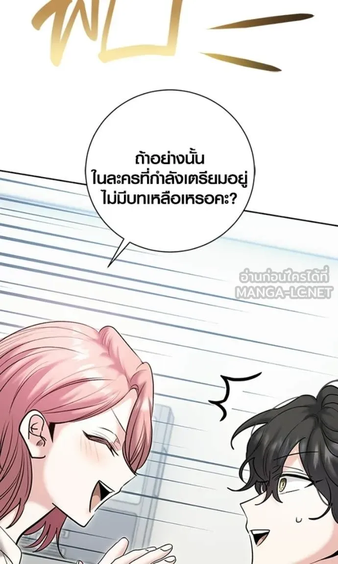 Aura of a Genius Actor ออร่าของนักแสดงอัจฉริยะ - หน้า 58