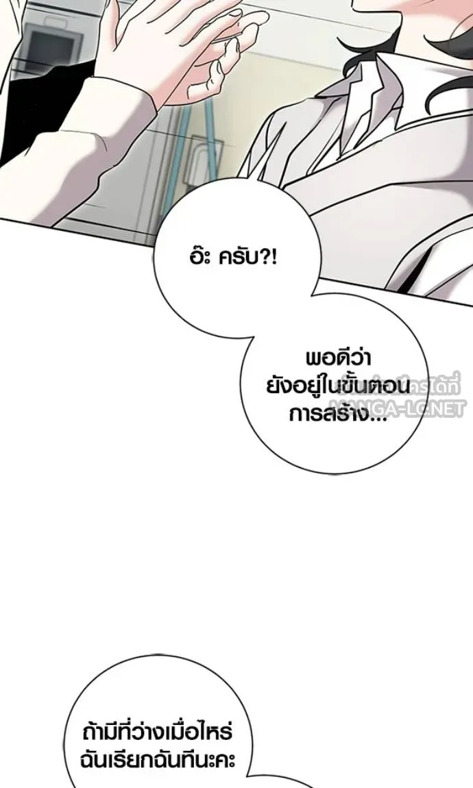 Aura of a Genius Actor ออร่าของนักแสดงอัจฉริยะ - หน้า 59