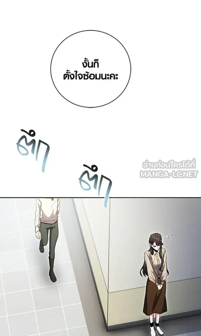 Aura of a Genius Actor ออร่าของนักแสดงอัจฉริยะ - หน้า 63