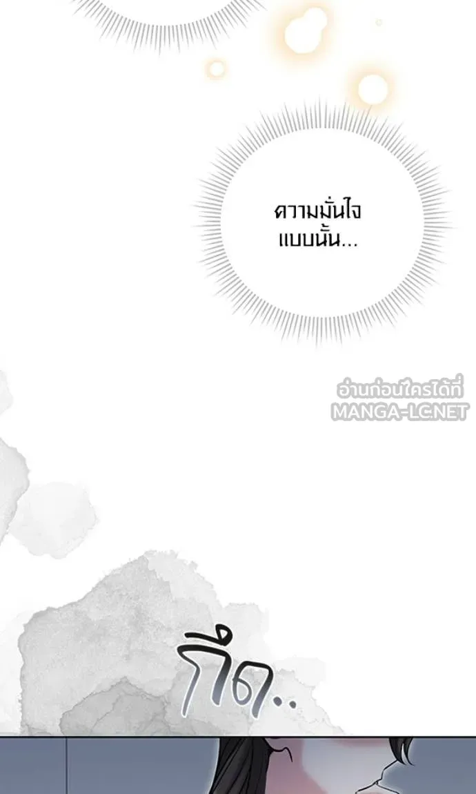 Aura of a Genius Actor ออร่าของนักแสดงอัจฉริยะ - หน้า 67
