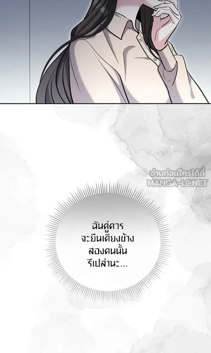 Aura of a Genius Actor ออร่าของนักแสดงอัจฉริยะ - หน้า 68