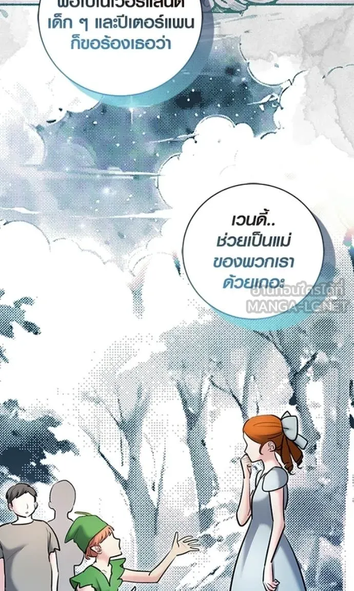 Aura of a Genius Actor ออร่าของนักแสดงอัจฉริยะ - หน้า 84