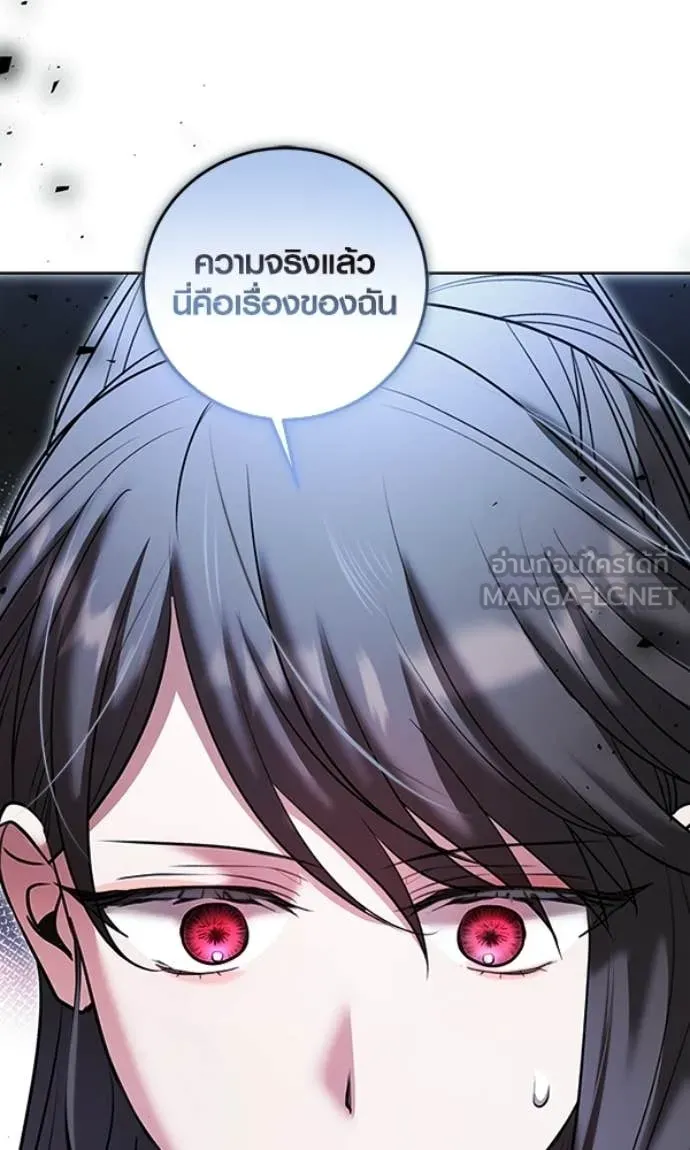 Aura of a Genius Actor ออร่าของนักแสดงอัจฉริยะ - หน้า 89