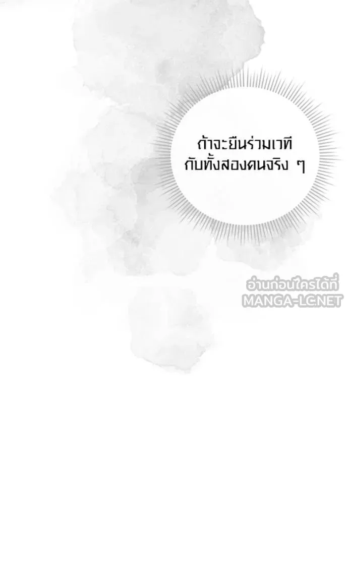 Aura of a Genius Actor ออร่าของนักแสดงอัจฉริยะ - หน้า 92