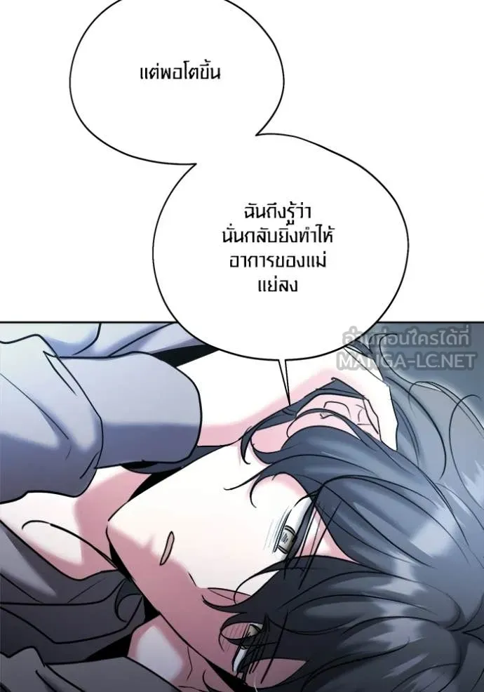 Aura of a Genius Actor ออร่าของนักแสดงอัจฉริยะ - หน้า 136