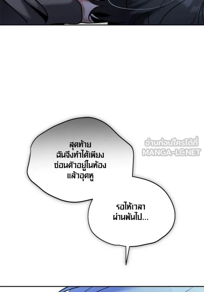 Aura of a Genius Actor ออร่าของนักแสดงอัจฉริยะ - หน้า 137