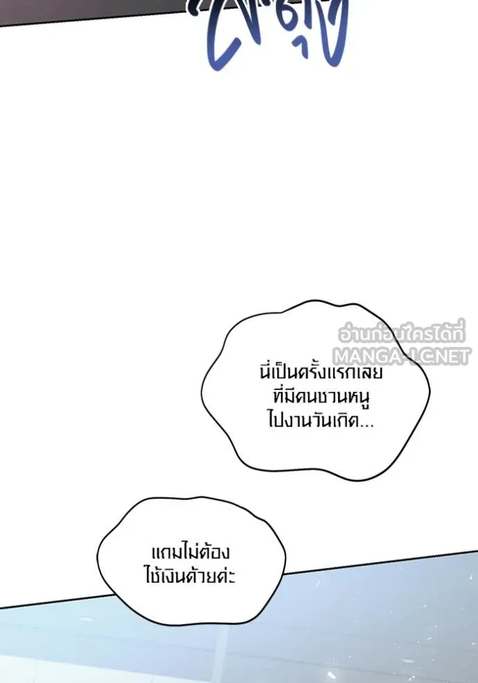 Aura of a Genius Actor ออร่าของนักแสดงอัจฉริยะ - หน้า 140