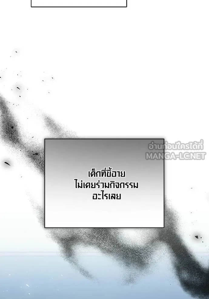 Aura of a Genius Actor ออร่าของนักแสดงอัจฉริยะ - หน้า 144
