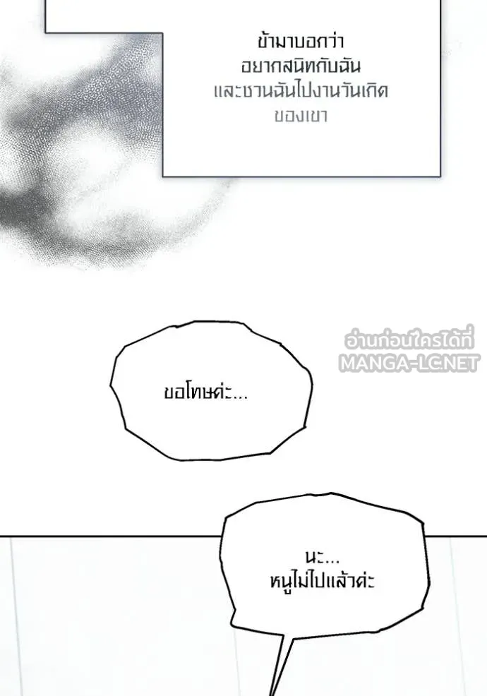Aura of a Genius Actor ออร่าของนักแสดงอัจฉริยะ - หน้า 148