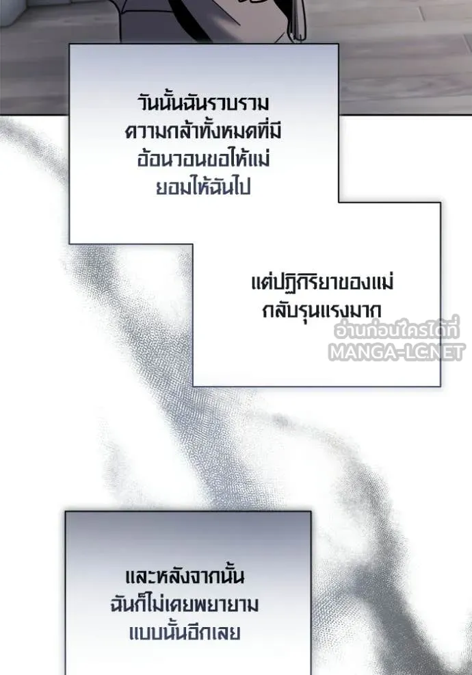 Aura of a Genius Actor ออร่าของนักแสดงอัจฉริยะ - หน้า 150