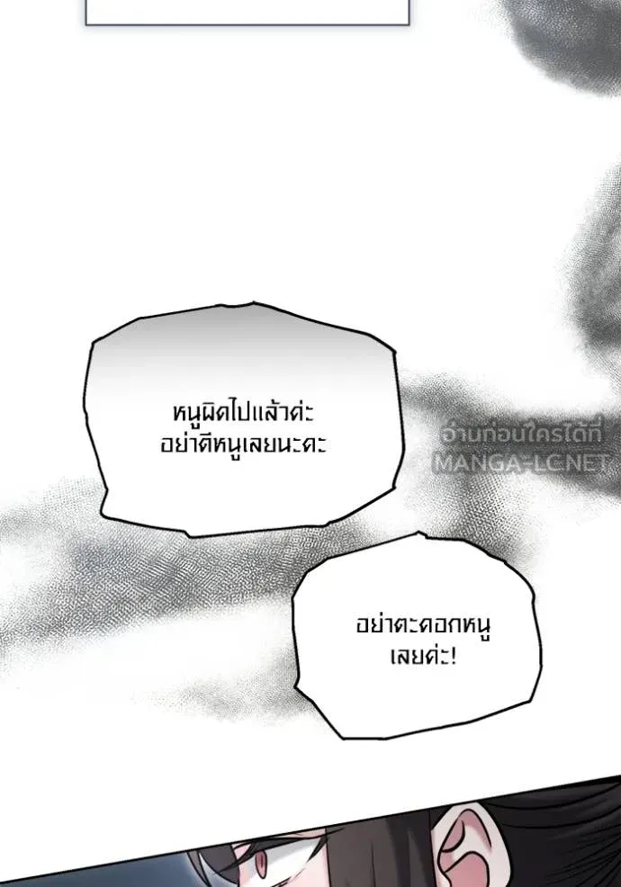 Aura of a Genius Actor ออร่าของนักแสดงอัจฉริยะ - หน้า 151