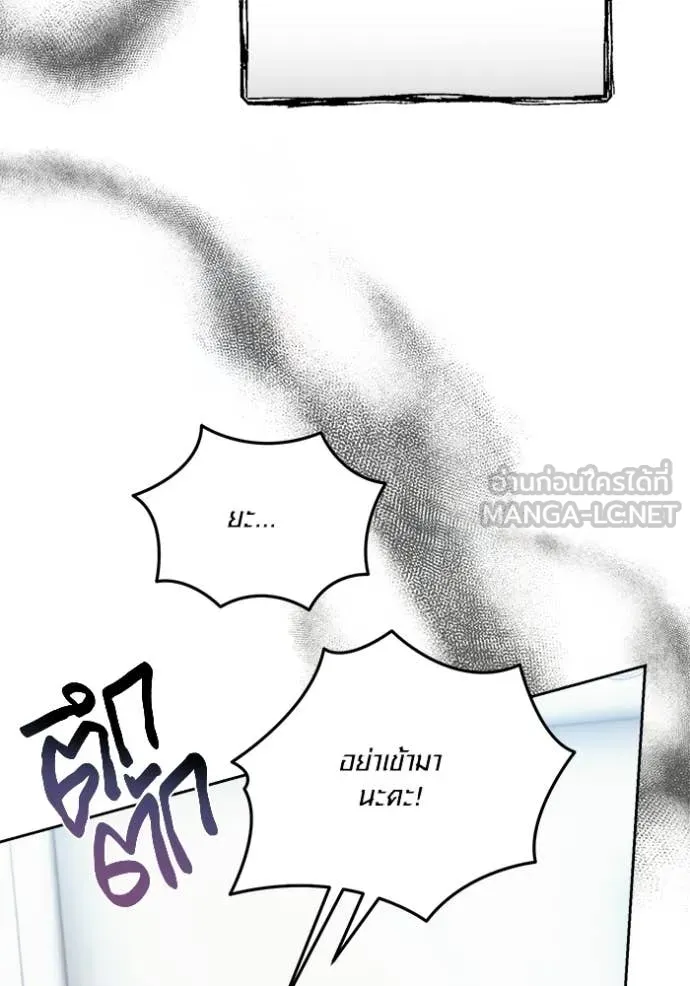 Aura of a Genius Actor ออร่าของนักแสดงอัจฉริยะ - หน้า 153