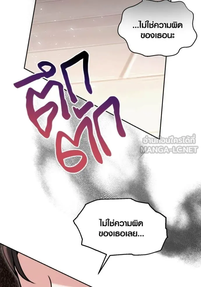 Aura of a Genius Actor ออร่าของนักแสดงอัจฉริยะ - หน้า 159