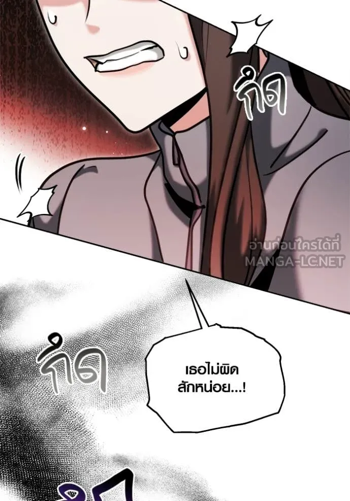 Aura of a Genius Actor ออร่าของนักแสดงอัจฉริยะ - หน้า 160
