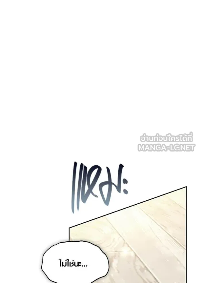 Aura of a Genius Actor ออร่าของนักแสดงอัจฉริยะ - หน้า 165