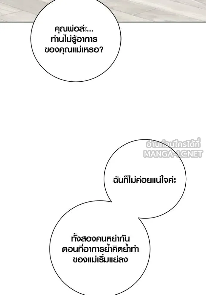 Aura of a Genius Actor ออร่าของนักแสดงอัจฉริยะ - หน้า 18
