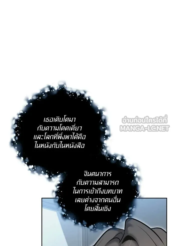 Aura of a Genius Actor ออร่าของนักแสดงอัจฉริยะ - หน้า 22