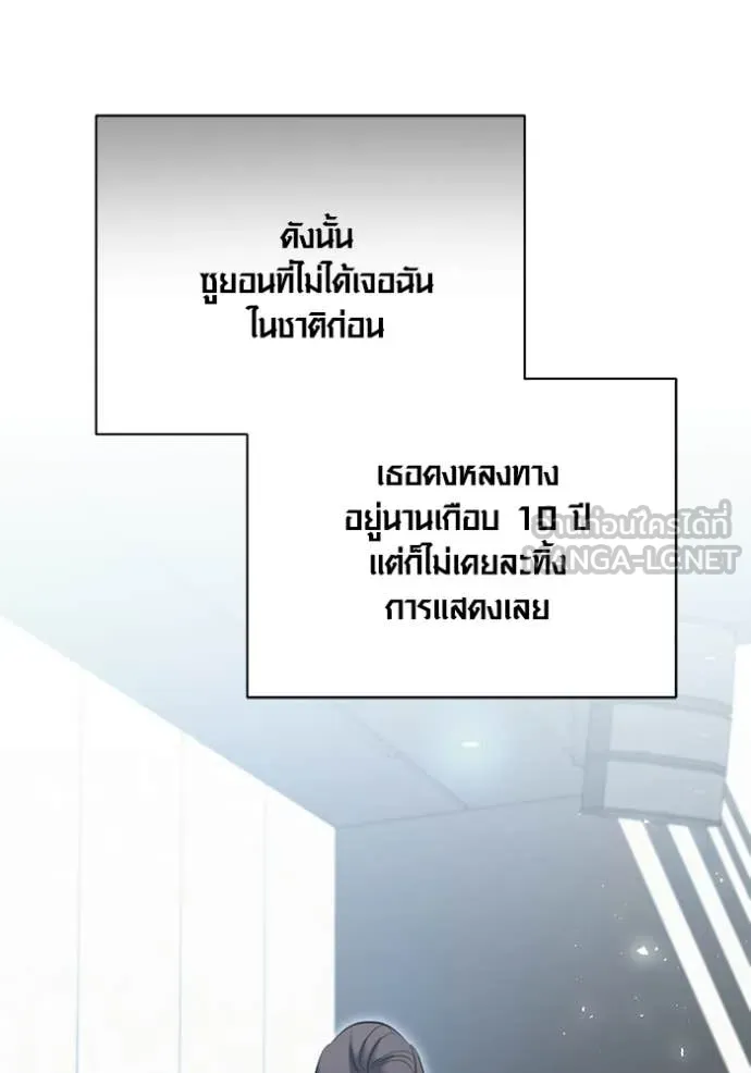 Aura of a Genius Actor ออร่าของนักแสดงอัจฉริยะ - หน้า 25