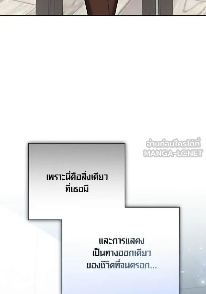 Aura of a Genius Actor ออร่าของนักแสดงอัจฉริยะ - หน้า 27