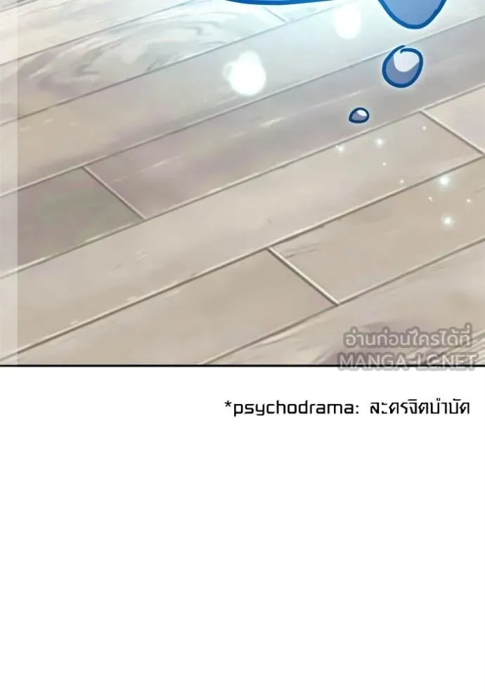 Aura of a Genius Actor ออร่าของนักแสดงอัจฉริยะ - หน้า 33