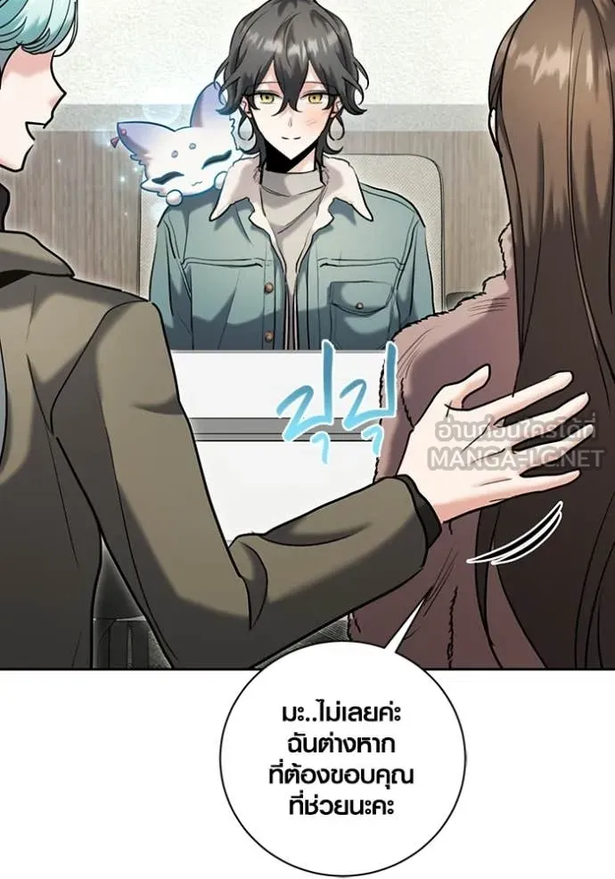 Aura of a Genius Actor ออร่าของนักแสดงอัจฉริยะ - หน้า 45
