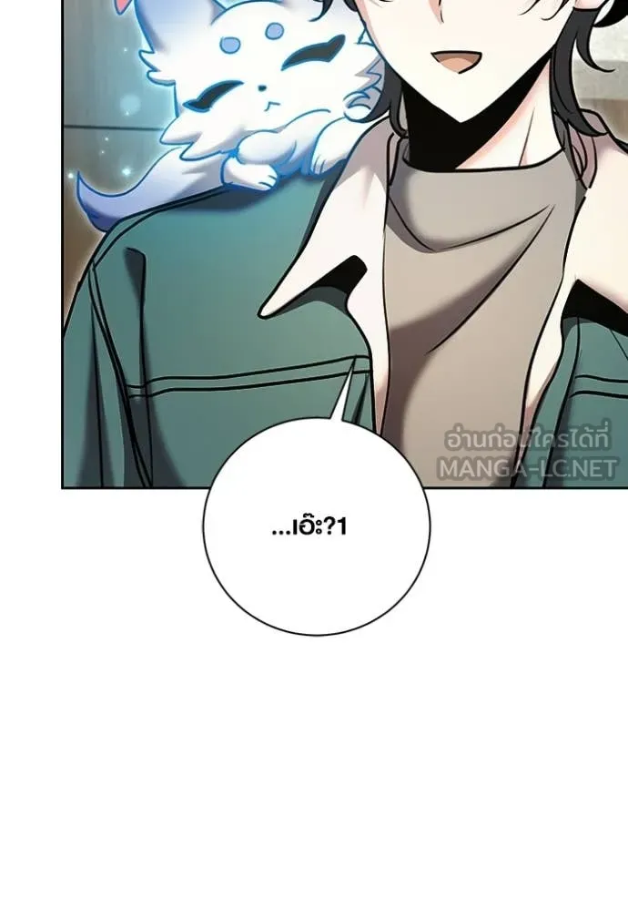Aura of a Genius Actor ออร่าของนักแสดงอัจฉริยะ - หน้า 54