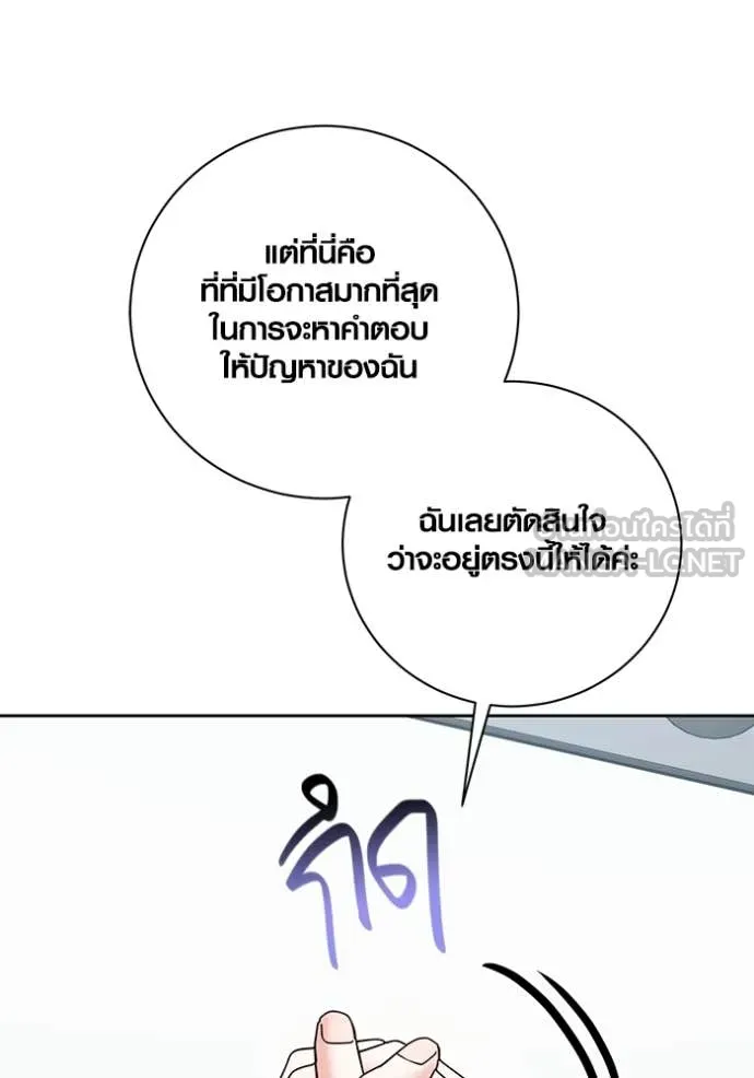 Aura of a Genius Actor ออร่าของนักแสดงอัจฉริยะ - หน้า 55
