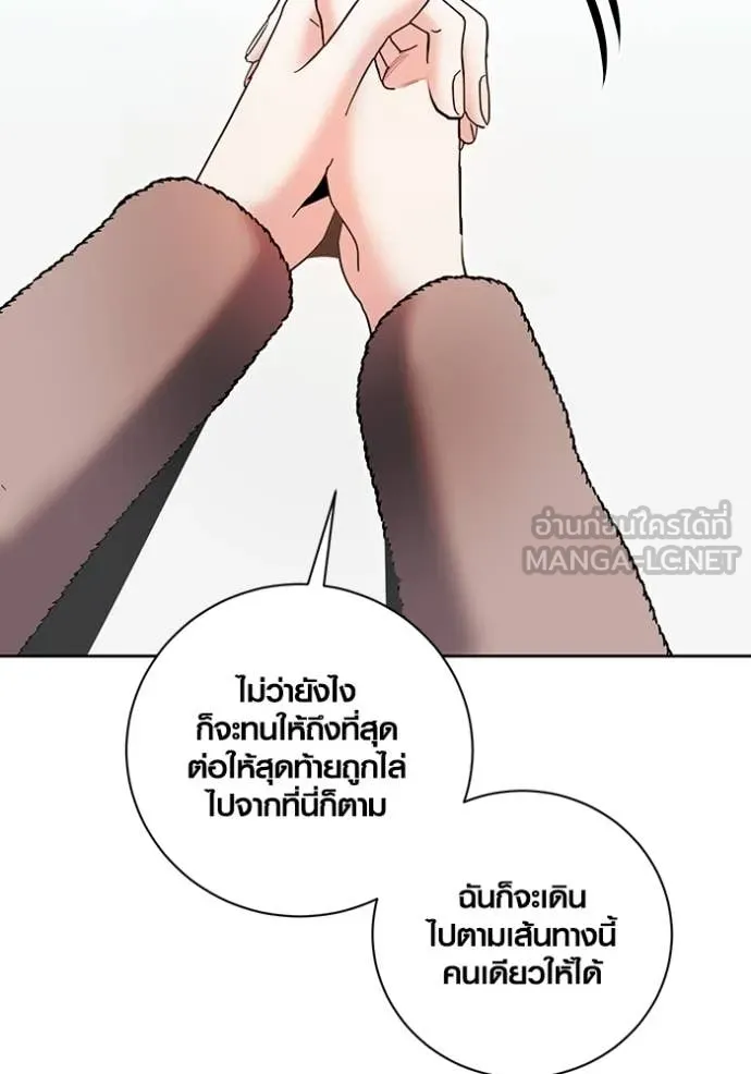 Aura of a Genius Actor ออร่าของนักแสดงอัจฉริยะ - หน้า 56