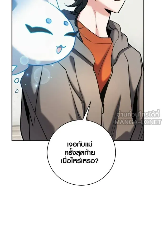 Aura of a Genius Actor ออร่าของนักแสดงอัจฉริยะ - หน้า 66