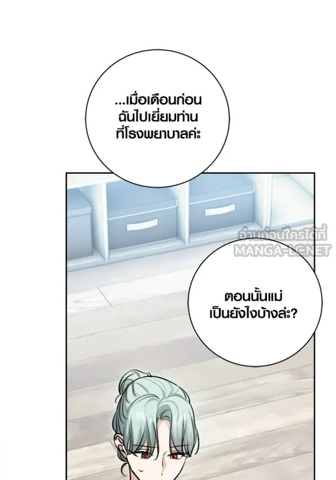 Aura of a Genius Actor ออร่าของนักแสดงอัจฉริยะ - หน้า 67
