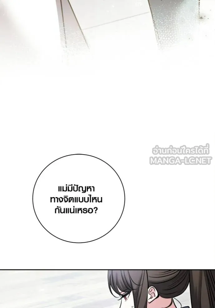 Aura of a Genius Actor ออร่าของนักแสดงอัจฉริยะ - หน้า 71