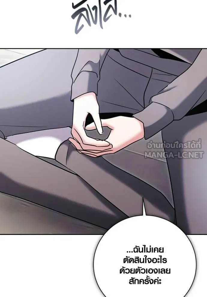 Aura of a Genius Actor ออร่าของนักแสดงอัจฉริยะ - หน้า 89
