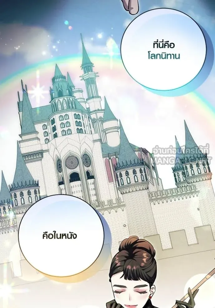 Aura of a Genius Actor ออร่าของนักแสดงอัจฉริยะ - หน้า 9