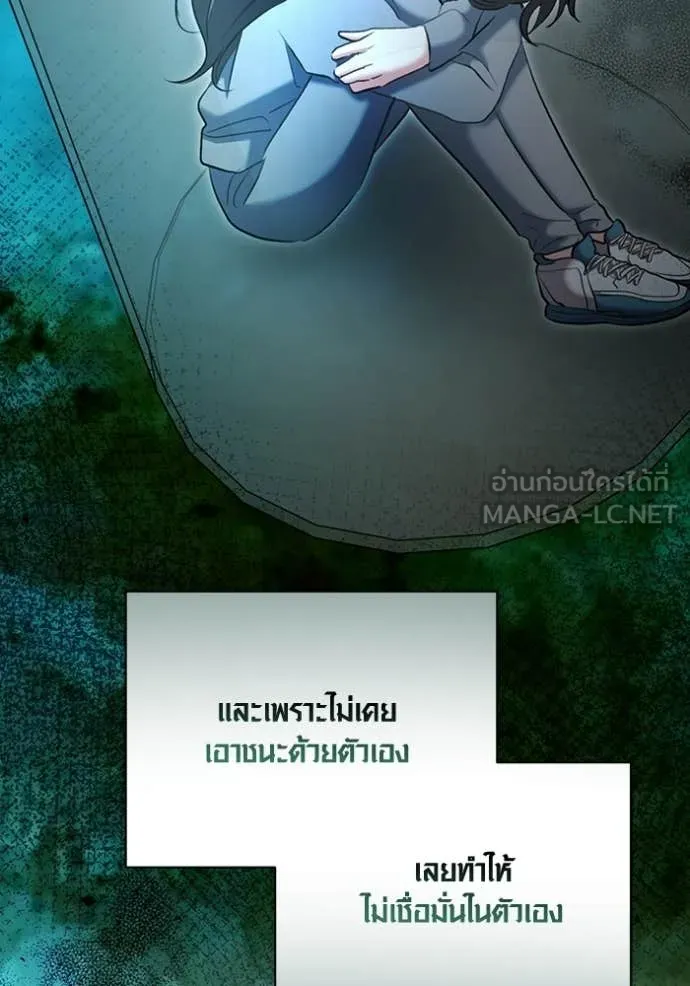 Aura of a Genius Actor ออร่าของนักแสดงอัจฉริยะ - หน้า 94