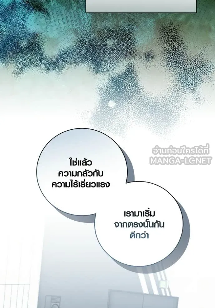 Aura of a Genius Actor ออร่าของนักแสดงอัจฉริยะ - หน้า 95
