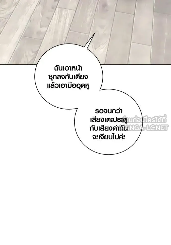 Aura of a Genius Actor ออร่าของนักแสดงอัจฉริยะ - หน้า 97