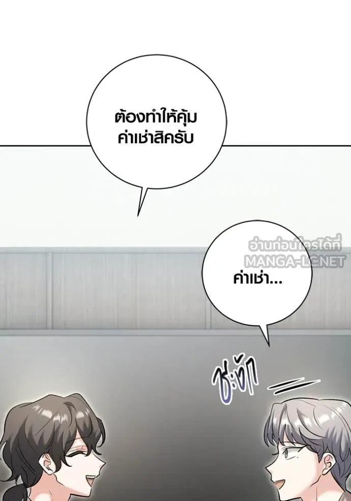 Aura of a Genius Actor ออร่าของนักแสดงอัจฉริยะ - หน้า 110