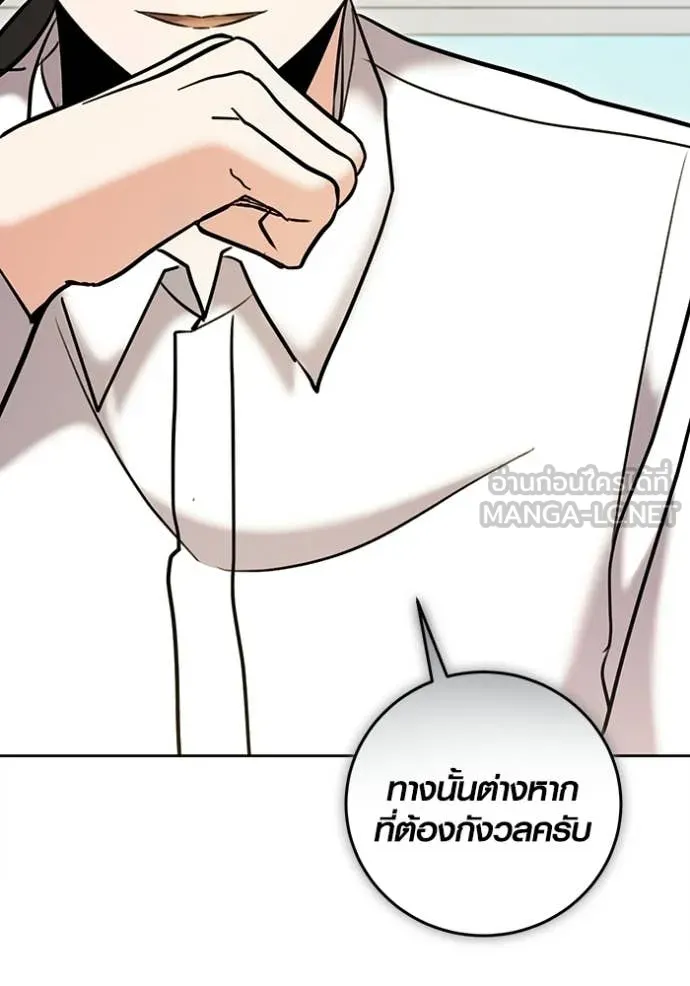 Aura of a Genius Actor ออร่าของนักแสดงอัจฉริยะ - หน้า 119