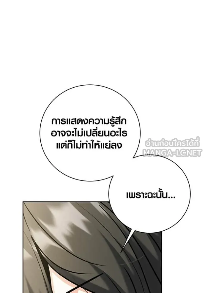 Aura of a Genius Actor ออร่าของนักแสดงอัจฉริยะ - หน้า 12