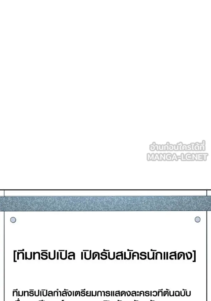 Aura of a Genius Actor ออร่าของนักแสดงอัจฉริยะ - หน้า 121