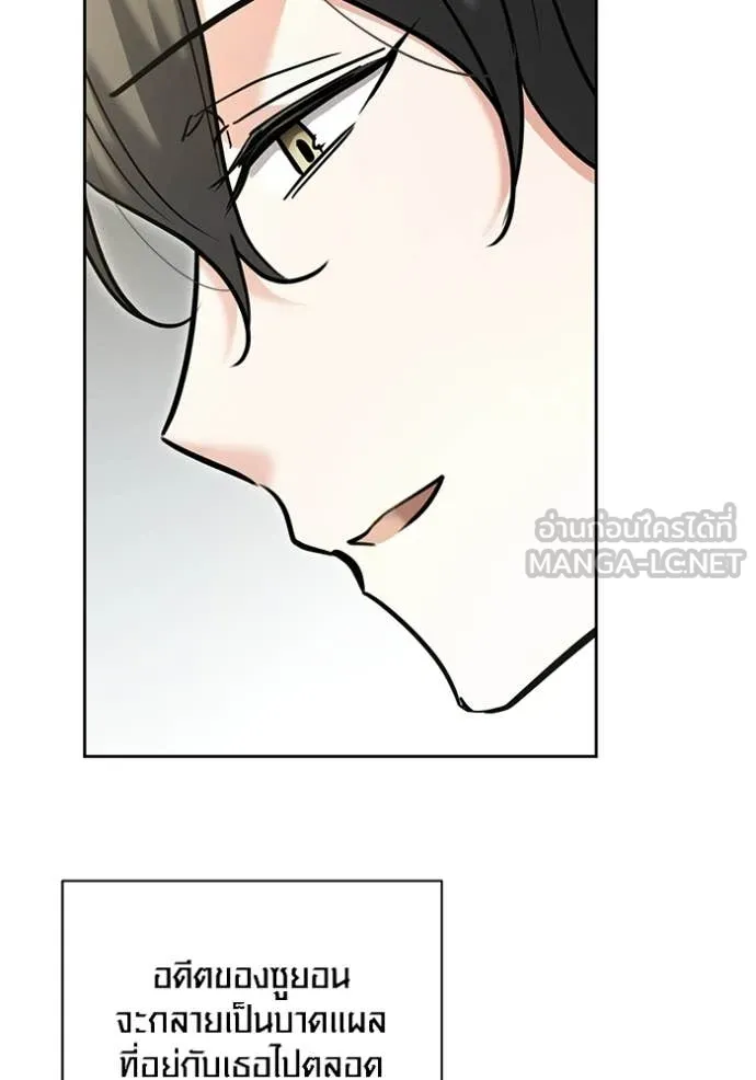 Aura of a Genius Actor ออร่าของนักแสดงอัจฉริยะ - หน้า 13