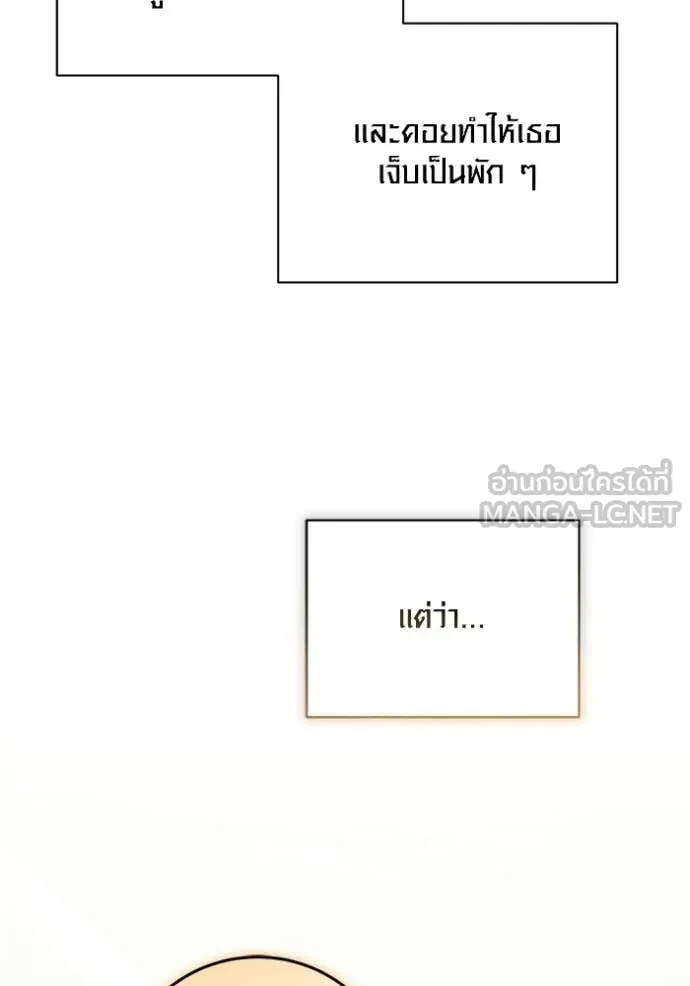 Aura of a Genius Actor ออร่าของนักแสดงอัจฉริยะ - หน้า 14