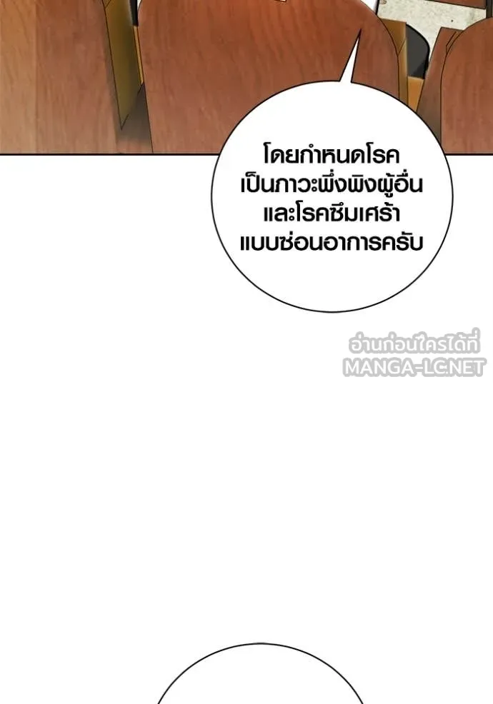 Aura of a Genius Actor ออร่าของนักแสดงอัจฉริยะ - หน้า 145