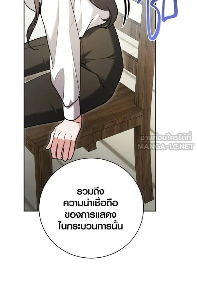 Aura of a Genius Actor ออร่าของนักแสดงอัจฉริยะ - หน้า 148