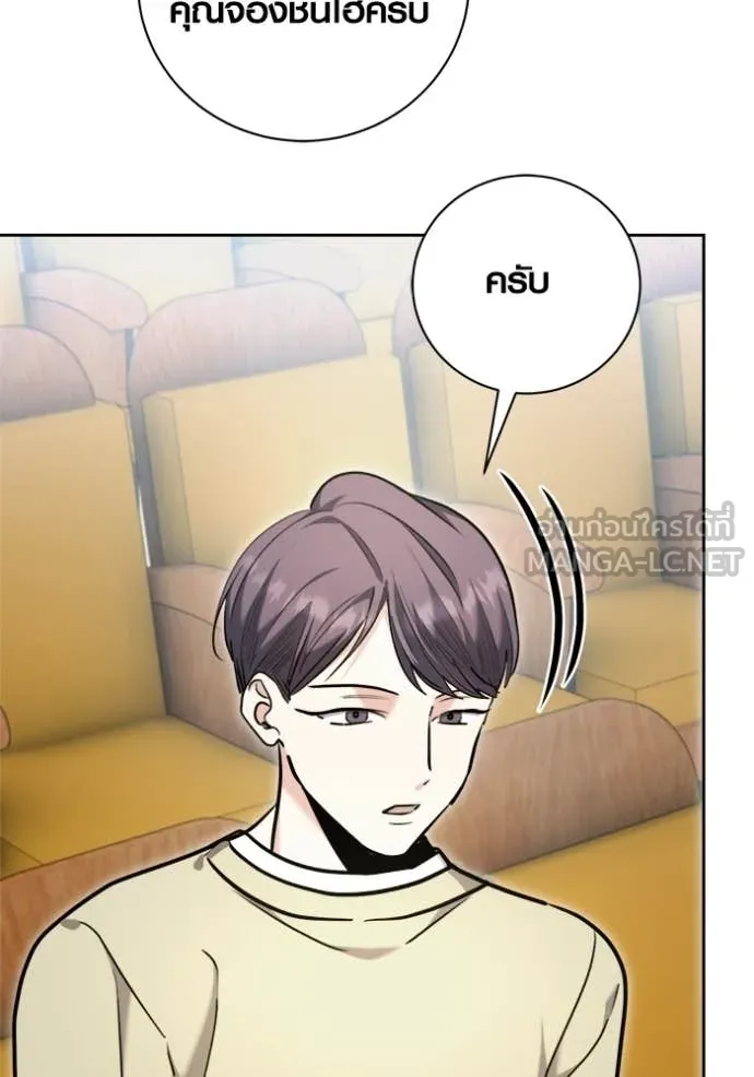 Aura of a Genius Actor ออร่าของนักแสดงอัจฉริยะ - หน้า 152