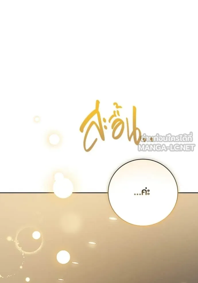 Aura of a Genius Actor ออร่าของนักแสดงอัจฉริยะ - หน้า 17