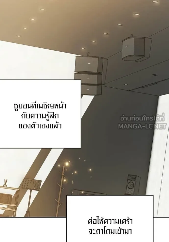 Aura of a Genius Actor ออร่าของนักแสดงอัจฉริยะ - หน้า 18