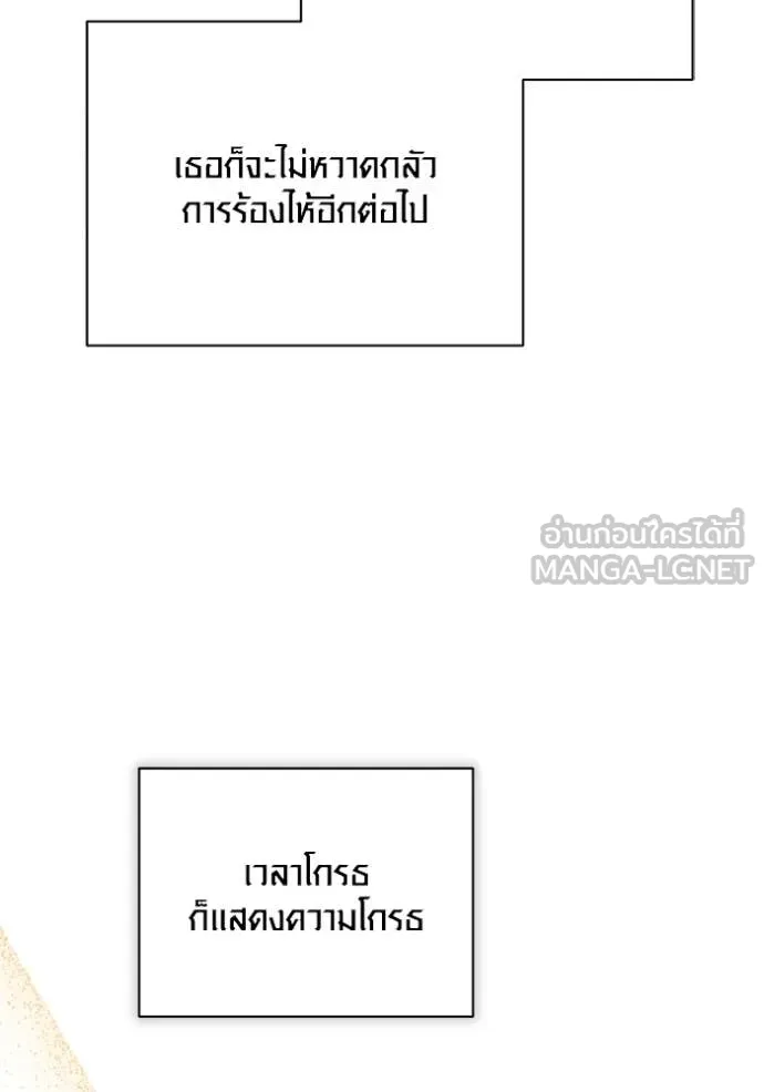 Aura of a Genius Actor ออร่าของนักแสดงอัจฉริยะ - หน้า 19